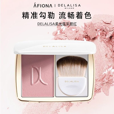 DELALISA柔光蕴采腮红