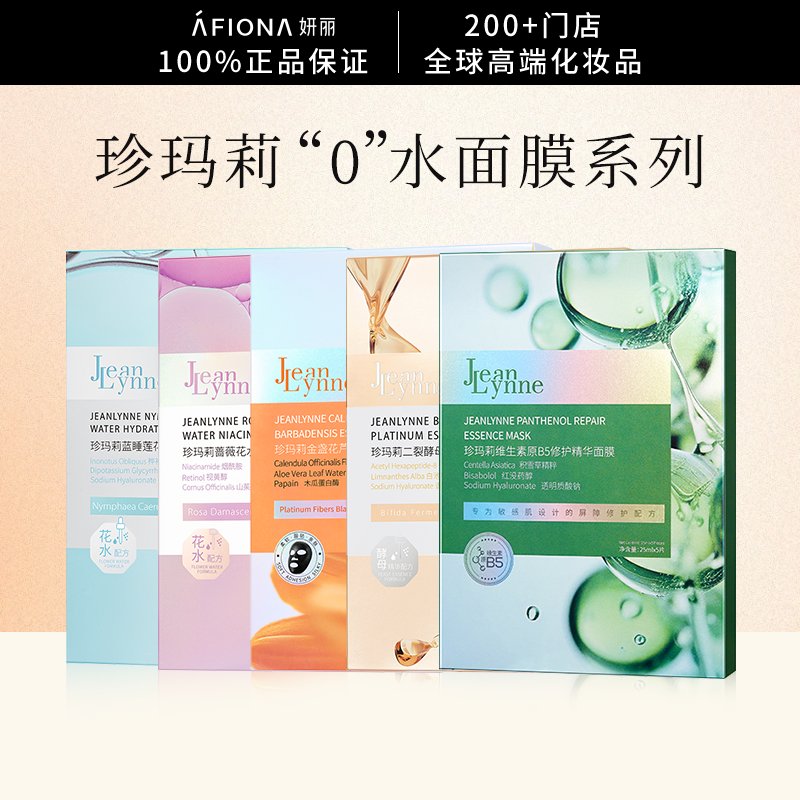 二裂酵母+蔷薇花+蓝莲花面膜组合