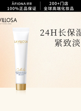 【会员专享价】雪露紫活悦光采面霜24H熨斗霜保湿抗皱修护15ml