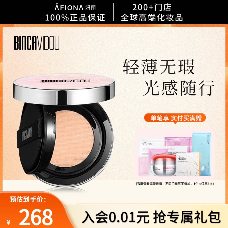 妍丽/卞卡持光无瑕气垫BB霜控油遮瑕24H持妆不易暗沉轻薄自然粉底