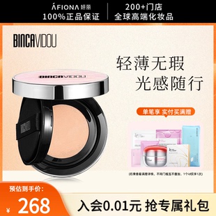 卞卡持光无瑕气垫BB霜控油遮瑕24H持妆不易暗沉轻薄自然粉底 妍丽