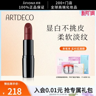 妍丽 ARTDECO雅蔻倾城之恋丝缎唇膏口红不掉色不沾杯裸妆素颜显白