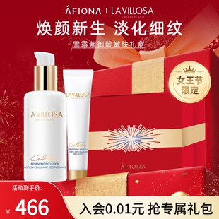 面霜 雪露紫活悦光采嫩肤水24H熨斗霜抗皱保湿 御龄套装