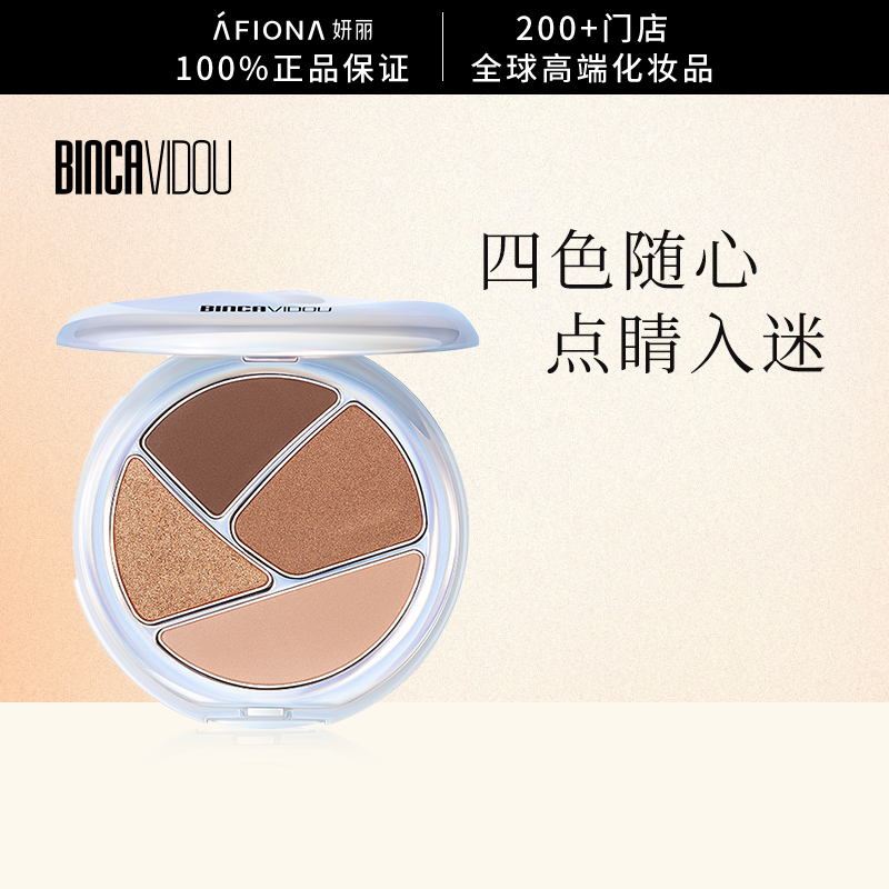 妍丽/卞卡进击耀彩四色眼影盘经典百搭日常大地色哑光细闪伪素颜,彩妆/香水/美妆工具,眼影,淘宝优惠券,粉丝福利购,淘宝优惠卷
