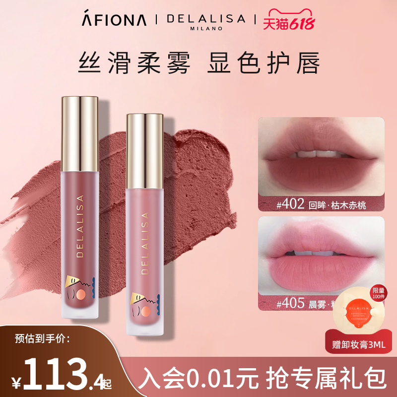 狄娜丽莎丝绒雾面唇泥裸色哑光唇釉口红素颜显白显气色护唇不沾杯