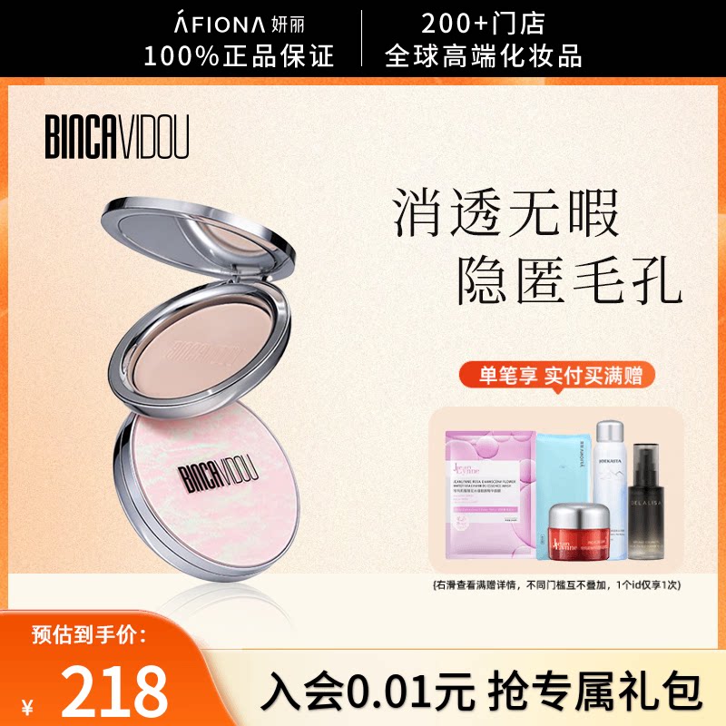 妍丽/卞卡无暇轻薄粉饼去油清透雾面哑光遮瑕提亮隐形毛孔便携9g