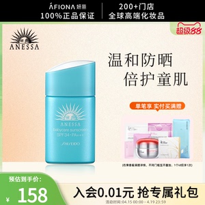 妍丽/安热沙倍呵防晒霜儿童宝宝全身脸部防紫外线温和耐晒乳正品