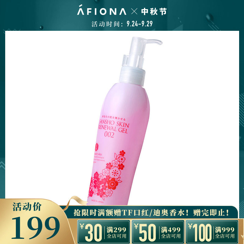 Sansho三粧 三妆净颜焕彩凝胶200ml脸部全身可用啫喱去角质水润美