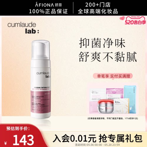 珂蔓朵洗必泰护理慕斯