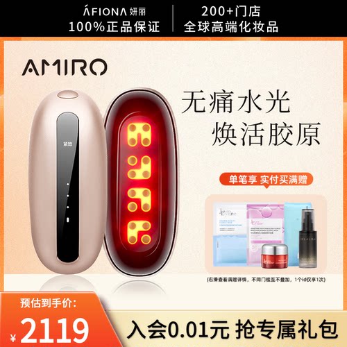 妍丽/AMIRO觅光水光炮美容仪