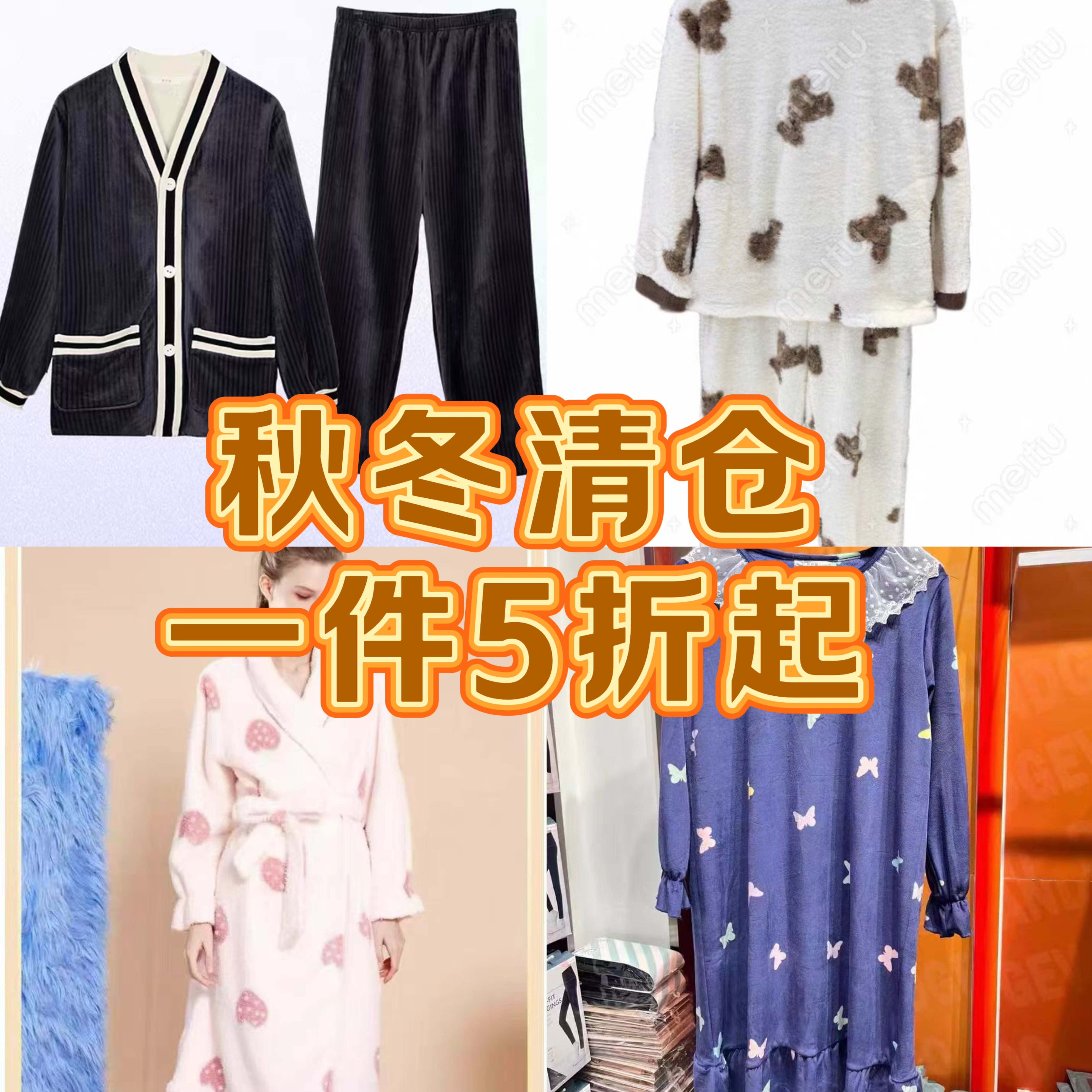 阪织屋清仓特价秋冬款男女士时尚休闲可外穿家居服