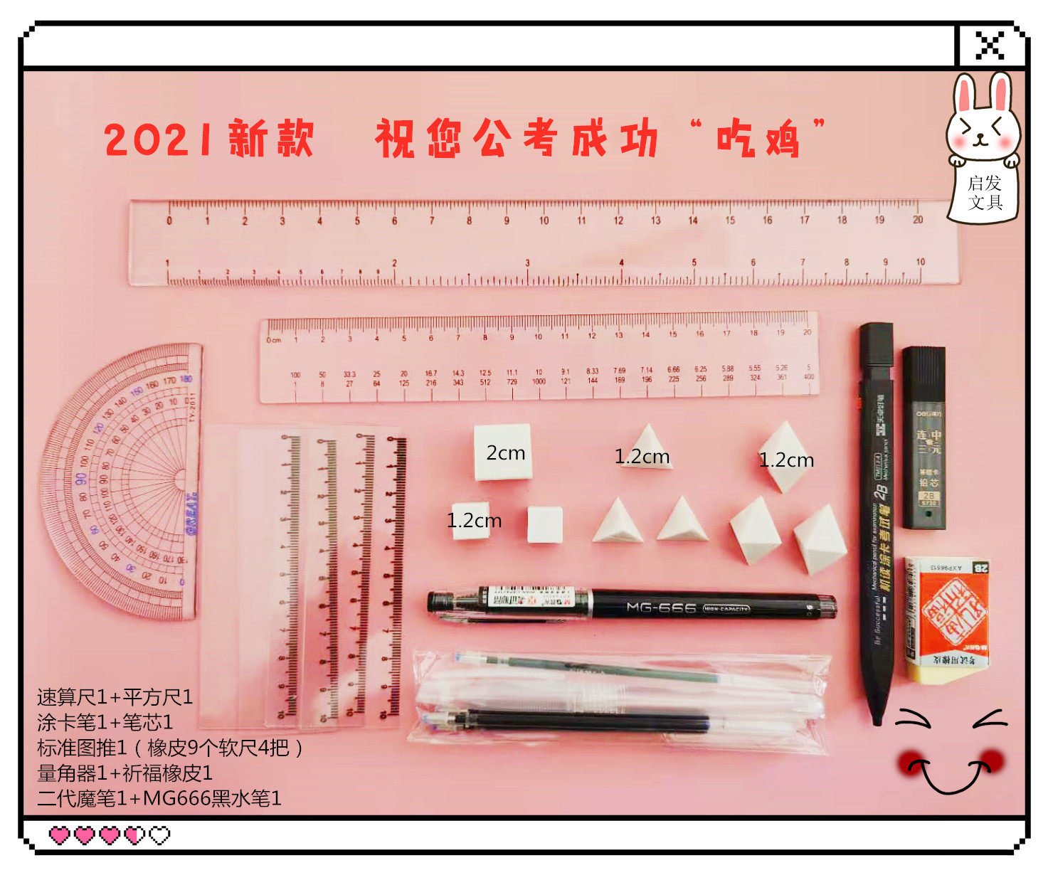 百分尺公务员考试资料神器橡皮