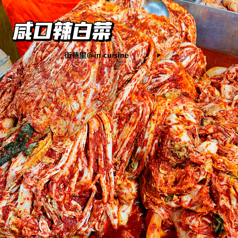 代购辣白菜沈阳西塔朝鲜1斤装