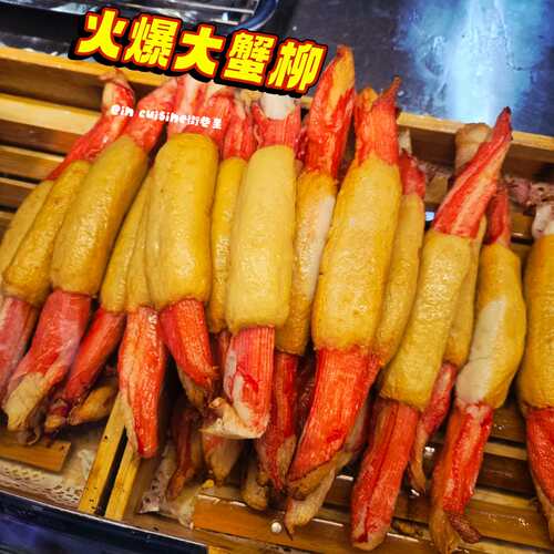 大东副食代购火爆蟹棒蟹柳2根装