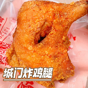 代购沈阳中街城门炸鸡腿每次出锅飘香十里的炸鸡腿整个大鸡腿代购