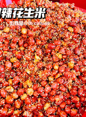 西塔代购甜辣花生米咸香花生米香辣味拌菜下酒神器空嘴零食灌装