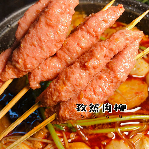 食材麻辣烫根装火锅丸子