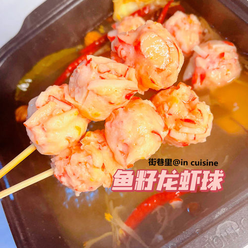 龙虾球蟹棒鱼丸冷冻10麻辣烫鱼籽