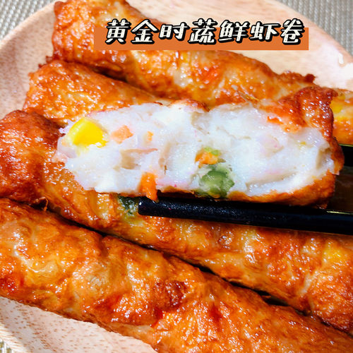 港式茶点时蔬卷20卷油炸小吃