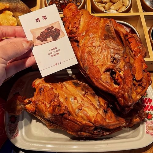 沈阳老字号沈阳都吃的那记熏鸡架