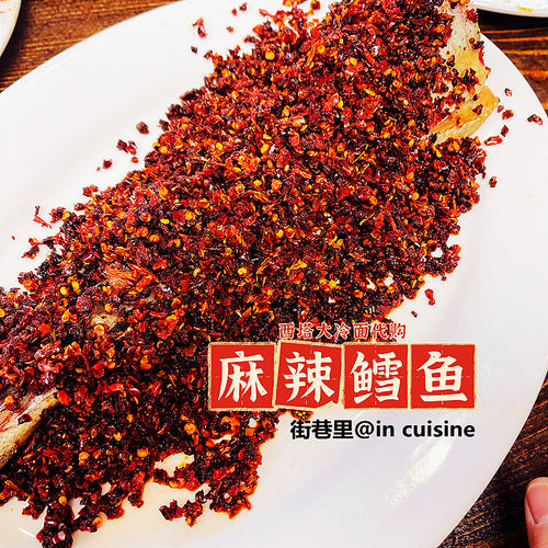 西塔大冷面总店代购麻辣鳕鱼