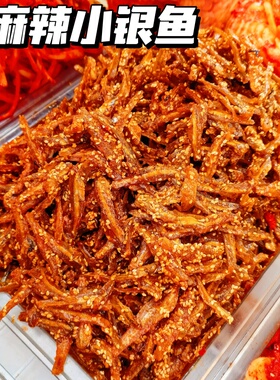 西塔代购拌海鲜甜辣明太鱼拌毛蚶麻辣小银鱼拌墨斗黄花鱼小鱼干