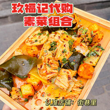 玖福记沈阳拌鸡架综艺同款拌素菜掰开拌好去内脏拌肉架甜麻辣量大