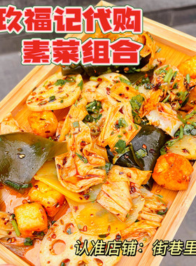 玖福记沈阳拌鸡架综艺同款拌素菜掰开拌好去内脏拌肉架甜麻辣量大