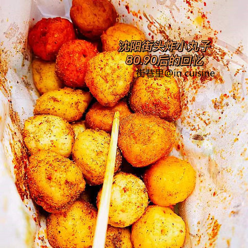 80.90街边的回忆油炸小丸子