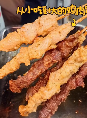 纯手工鸡肉大串简单腌制小时候的味道童年鸡肉串10串装夜宵