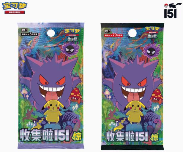 thumbnail for Pokémon PTCG Simplified Chinese Trading Card Game Vermilion 151 Peripheral Card Reward Round Departure Gift Box