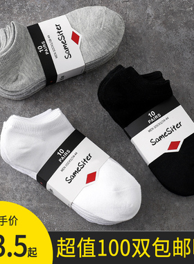 一次性袜子男100双懒人免洗四季防臭运动短袜中筒棉袜足浴店