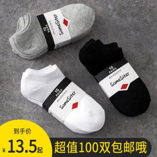 一次性袜子男100双懒人免洗四季 防臭运动短袜中筒棉袜足浴店