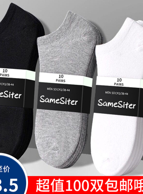 一次性袜子男100双白色中筒袜纯棉船袜春夏款运动袜防臭吸汗短袜