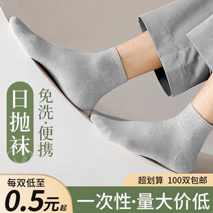 男士 中筒袜子一次性棉袜男中筒袜纯色运动棉袜日抛丢丢袜白色女袜