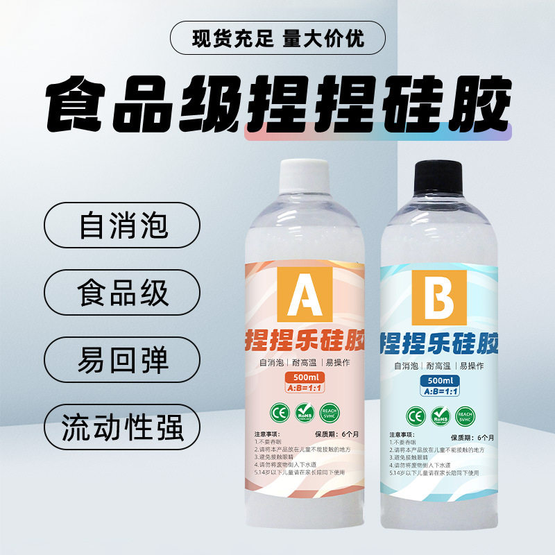 捏捏乐ab胶 自消泡乳膏感慢回弹快干绵密解压手工DIY 跨境亚马逊,橡塑材料及制品,橡胶,淘宝优惠券,粉丝福利购,淘宝优惠卷