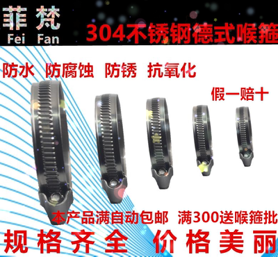304不锈钢德式喉箍管夹卡箍不锈钢卡子管卡强力管卡抱箍卡箍管卡