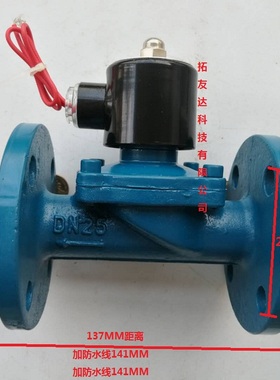 WCB电磁阀2W-250-25.320-32.400-40.500-50.650.65法兰铸钢