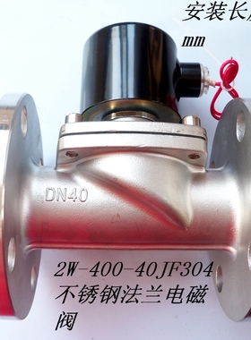 2W-400-40JF 电磁阀水开关DN304不锈钢