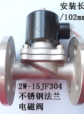 2W-160-15JF电磁阀水开关DN304不锈钢