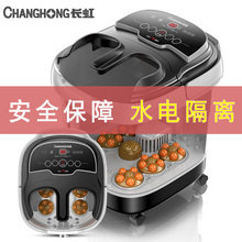 长虹1588熏蒸全自动按摩加热泡脚桶1