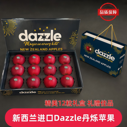 新西兰丹烁苹果脆甜礼盒包邮