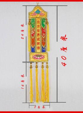 特卖水陆仪坛五方童子幡挂幡 经幢 高档