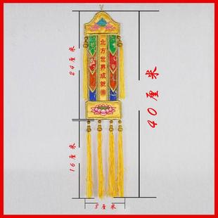 特卖水陆仪坛五方童子幡挂幡 经幢 高档