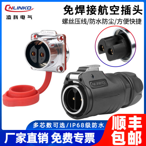 工业防水LP24快速电源连接器