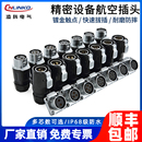 凌科LP20工业航空插头插座3芯4芯5孔14芯20A电源信号防水连接器
