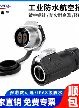 凌科LP20检测设备防水航空插头2-12芯电信号混合带隔栏工业连接器