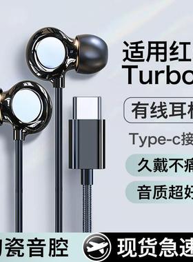 原装正品适用红米turbo4耳机有线入耳式hifi音质线控tType-C新款