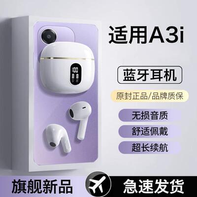 适用oppoa3i蓝牙耳机oppo手机a3i专用plus半入耳运动型跑步长续航