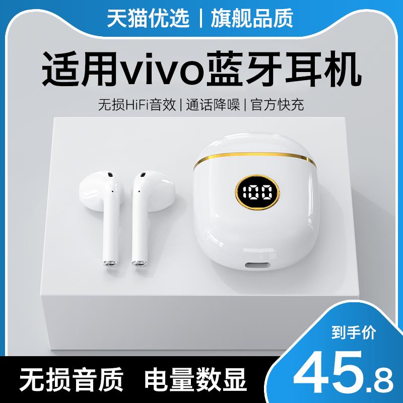 原装正品适用vivo蓝牙耳机x100高颜值x200pro女生s20降噪xfold3